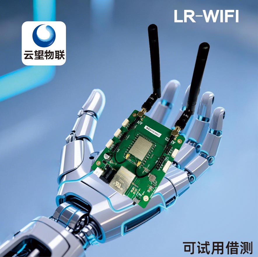 機(jī)器人遠(yuǎn)距離無線數(shù)字圖傳開發(fā)板評(píng)估板