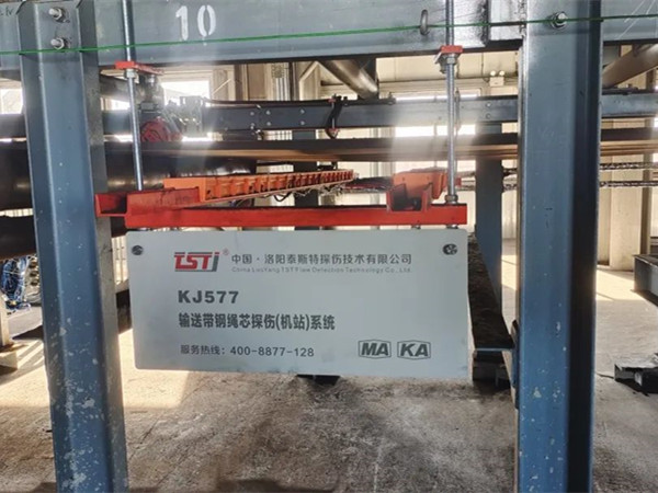 科技賦能安全生產(chǎn)——內(nèi)蒙古某礦業(yè)集團(tuán)引進(jìn)多臺(tái)TST輸送帶實(shí)時(shí)在線(xiàn)智能探傷系統(tǒng)