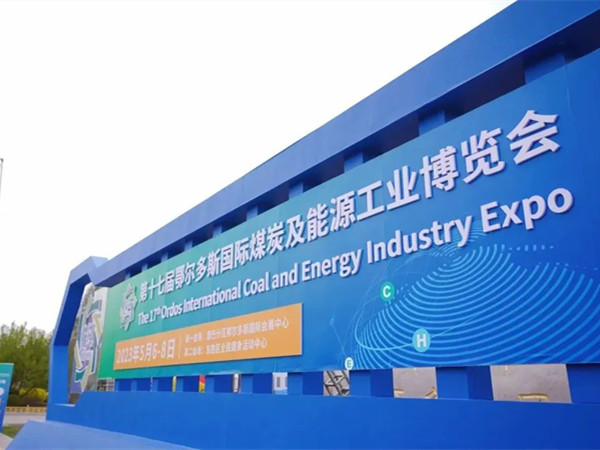 科技賦能煤礦安全生產(chǎn)——泰斯特精彩亮相鄂爾多斯國(guó)際煤博會(huì)！