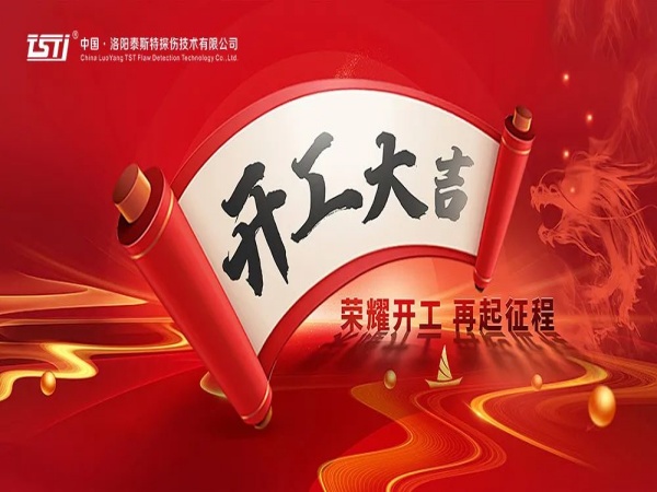 【開工大吉 重要提示】安全生產(chǎn)，從鋼絲繩的嚴謹檢測開始