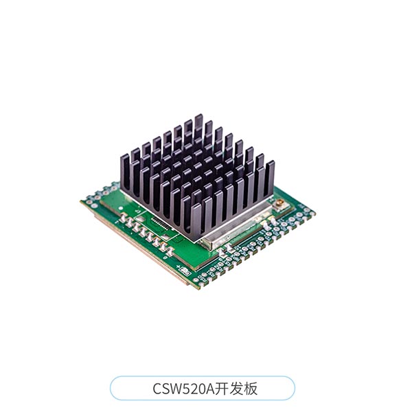 遠(yuǎn)距離通信模塊wifi模組CSW520A規(guī)格說明書下載